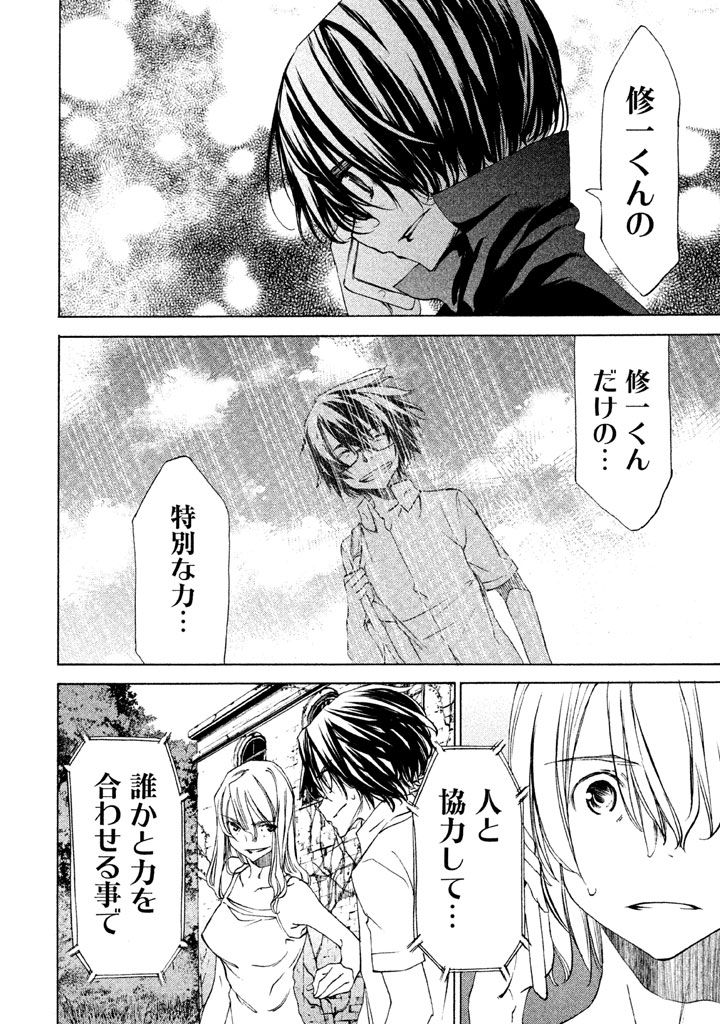 GLEIPNIR - raw - Chapter 22 - https://jpdd.ccdd.to/JPDD/gleipnir/125371/xs4mp5zfkxi.jpg