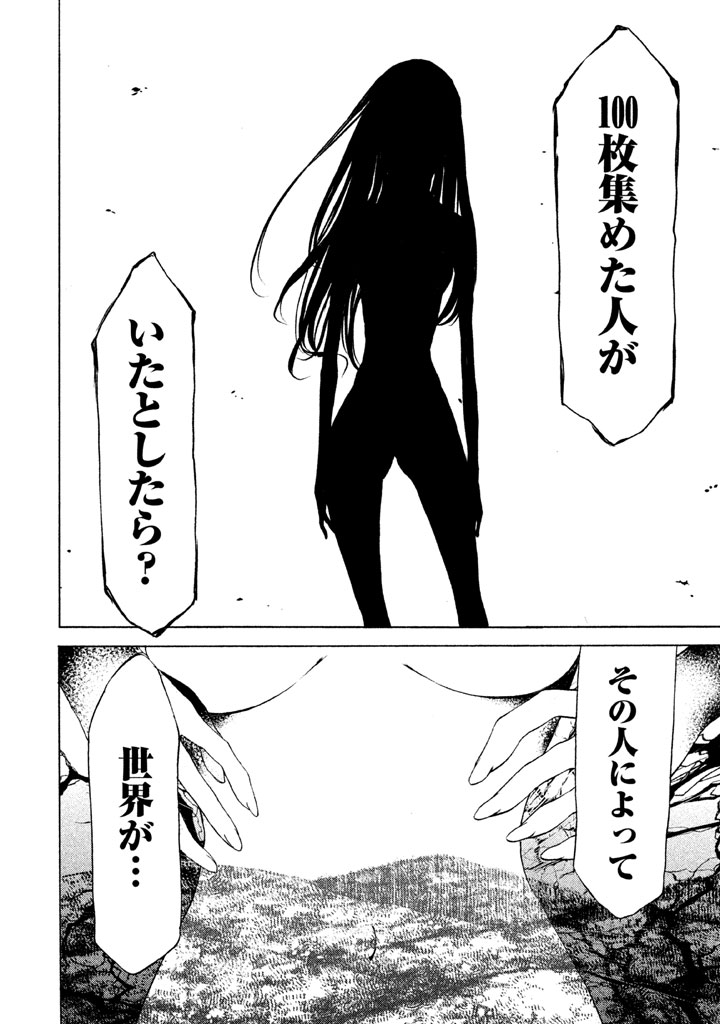 GLEIPNIR - raw - Chapter 22 - https://jpdd.ccdd.to/JPDD/gleipnir/125371/yjjw0razgkk.jpg