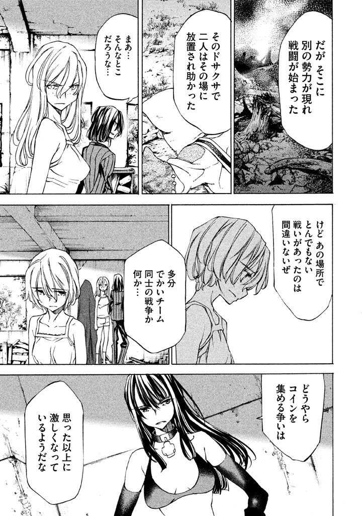 GLEIPNIR - raw - Chapter 21 - https://jpdd.ccdd.to/JPDD/gleipnir/125372/01dy31fmqgs.jpg