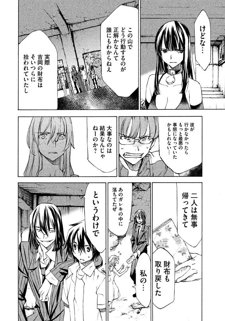 GLEIPNIR - raw - Chapter 21 - https://jpdd.ccdd.to/JPDD/gleipnir/125372/02v3bvuz3xj.jpg