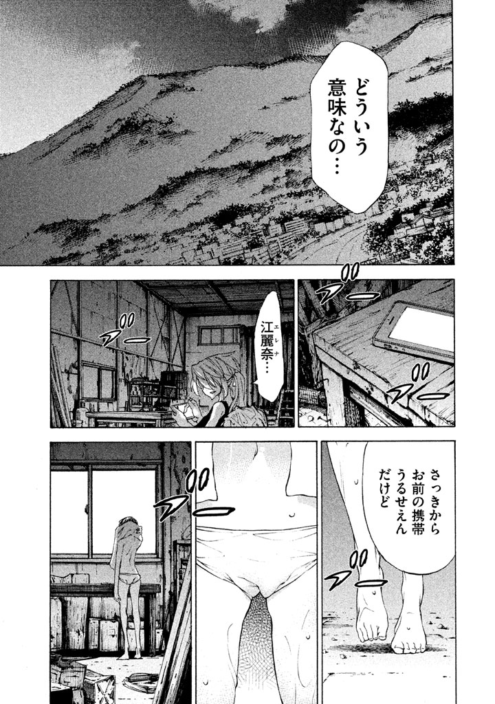 GLEIPNIR - raw - Chapter 21 - https://jpdd.ccdd.to/JPDD/gleipnir/125372/34f5xlmvg52.jpg