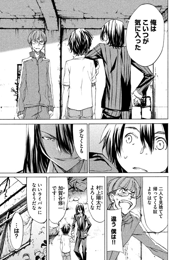 GLEIPNIR - raw - Chapter 21 - https://jpdd.ccdd.to/JPDD/gleipnir/125372/3pjatrmfoxx.jpg