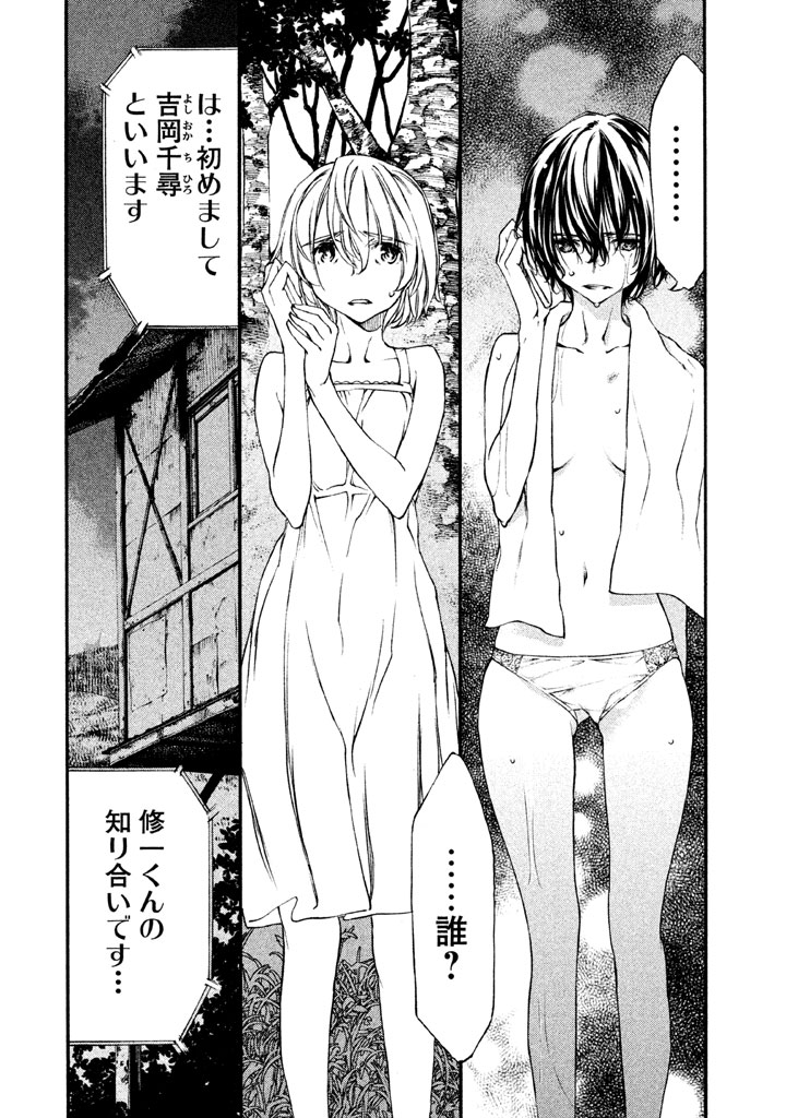 GLEIPNIR - raw - Chapter 21 - https://jpdd.ccdd.to/JPDD/gleipnir/125372/3vdufgrdepc.jpg
