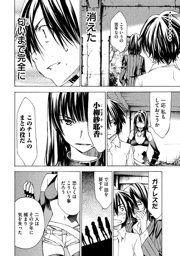 GLEIPNIR - raw - Chapter 21 - https://jpdd.ccdd.to/JPDD/gleipnir/125372/b35kuxv2s2s.jpg