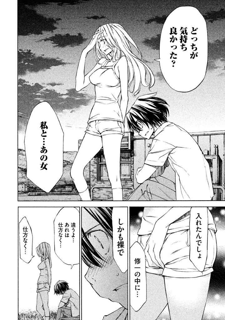 GLEIPNIR - raw - Chapter 21 - https://jpdd.ccdd.to/JPDD/gleipnir/125372/cr1ccto5j34.jpg