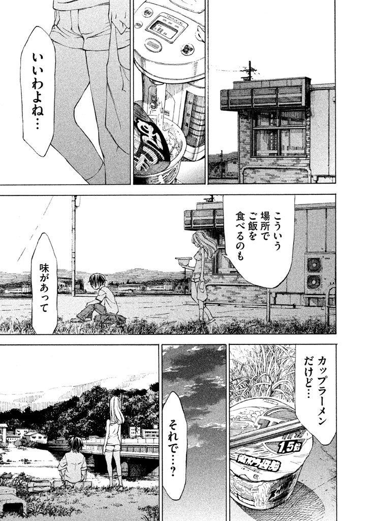 GLEIPNIR - raw - Chapter 21 - https://jpdd.ccdd.to/JPDD/gleipnir/125372/dgqwcjylhlo.jpg