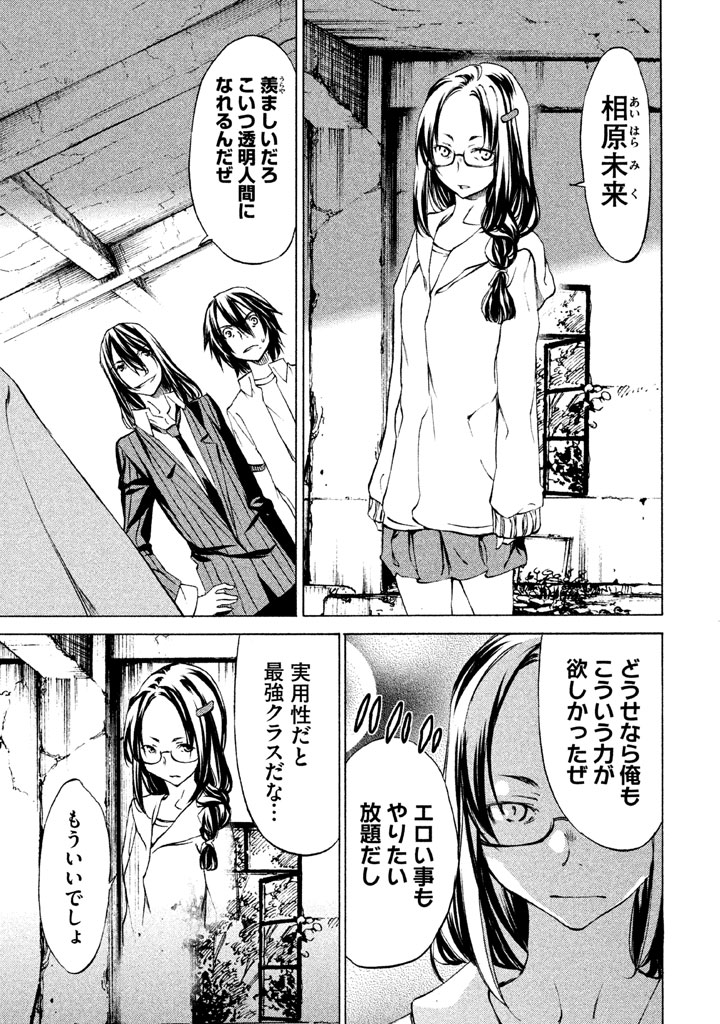 GLEIPNIR - raw - Chapter 21 - https://jpdd.ccdd.to/JPDD/gleipnir/125372/ewzz3q1o0lv.jpg