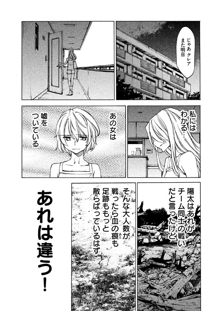 GLEIPNIR - raw - Chapter 21 - https://jpdd.ccdd.to/JPDD/gleipnir/125372/hbz0yofnpff.jpg