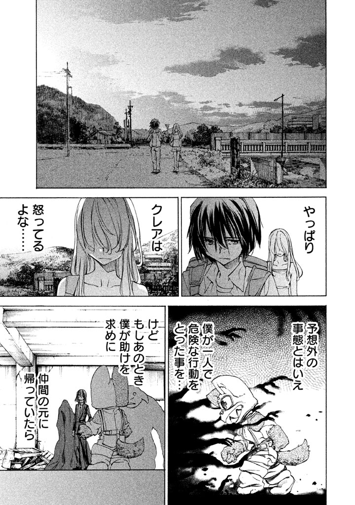 GLEIPNIR - raw - Chapter 21 - https://jpdd.ccdd.to/JPDD/gleipnir/125372/j24lct5jwd5.jpg