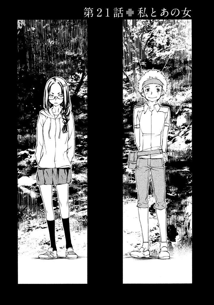 GLEIPNIR - raw - Chapter 21 - https://jpdd.ccdd.to/JPDD/gleipnir/125372/ji2v2eczjrb.jpg