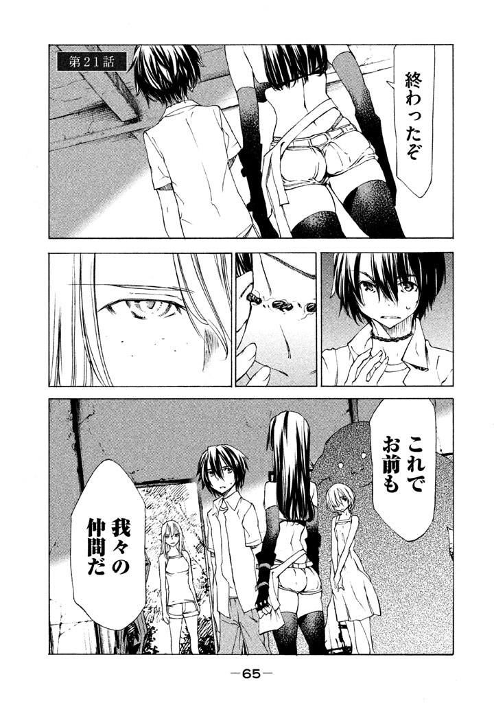 GLEIPNIR - raw - Chapter 21 - https://jpdd.ccdd.to/JPDD/gleipnir/125372/jljav2afe5m.jpg