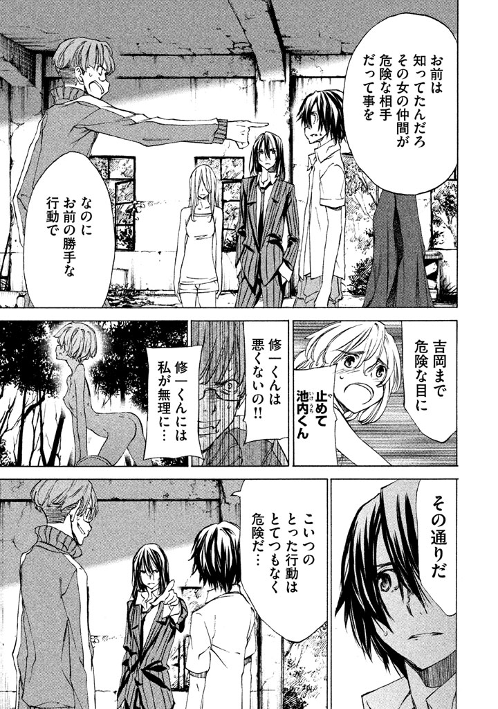 GLEIPNIR - raw - Chapter 21 - https://jpdd.ccdd.to/JPDD/gleipnir/125372/lsvp4acltob.jpg
