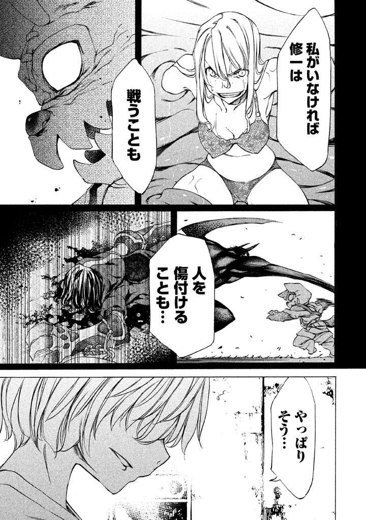 GLEIPNIR - raw - Chapter 21 - https://jpdd.ccdd.to/JPDD/gleipnir/125372/n3irtm5wvff.jpg