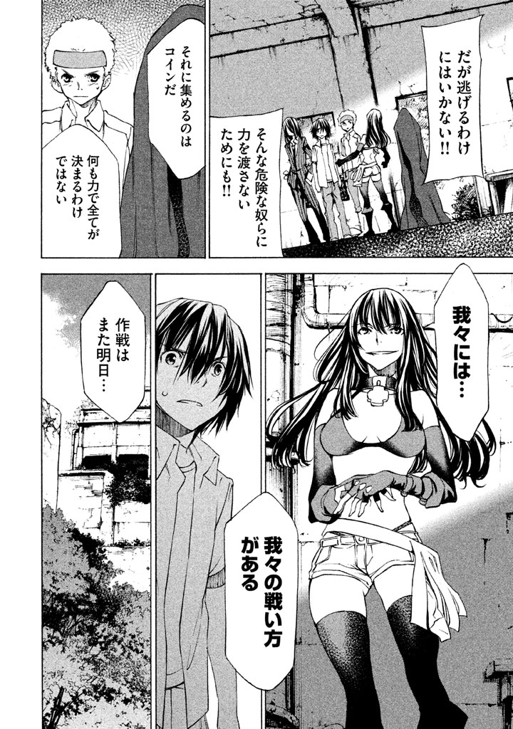 GLEIPNIR - raw - Chapter 21 - https://jpdd.ccdd.to/JPDD/gleipnir/125372/nsm2hnzzaq2.jpg