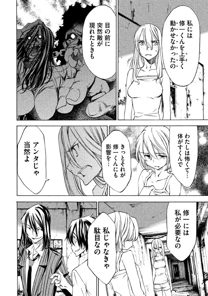 GLEIPNIR - raw - Chapter 21 - https://jpdd.ccdd.to/JPDD/gleipnir/125372/oeskp0e25vg.jpg