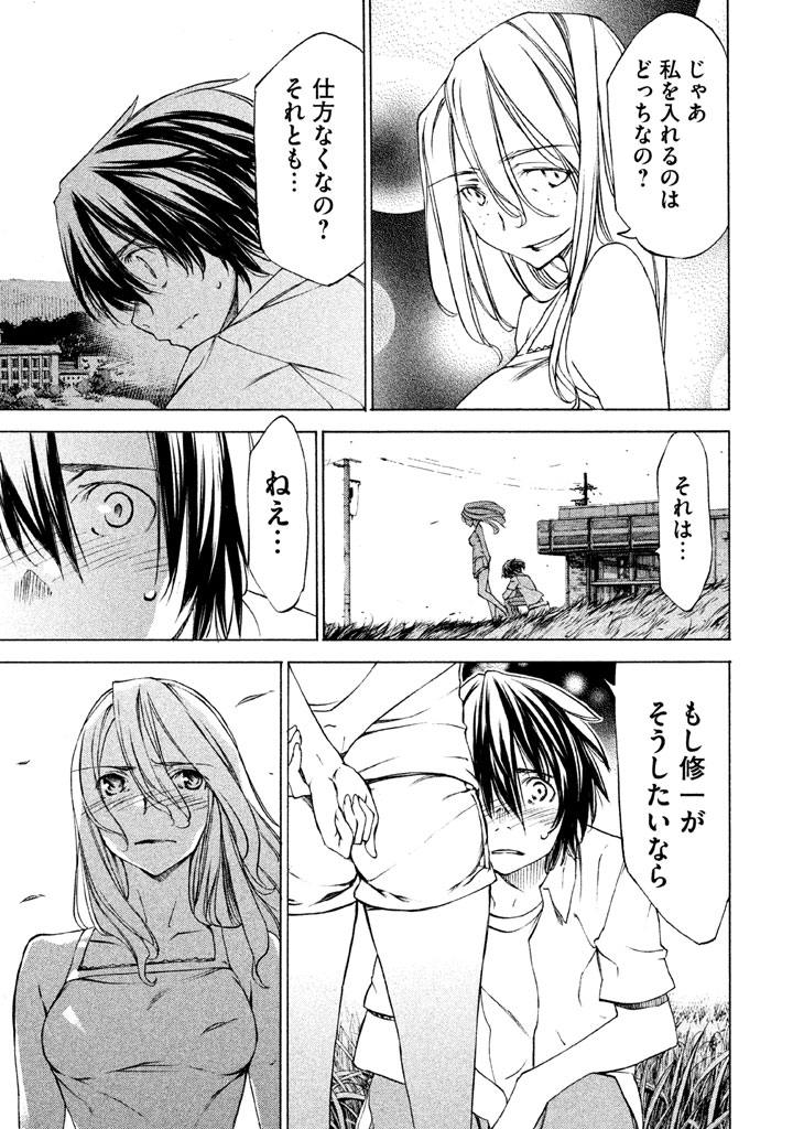 GLEIPNIR - raw - Chapter 21 - https://jpdd.ccdd.to/JPDD/gleipnir/125372/of0xc4hfolc.jpg