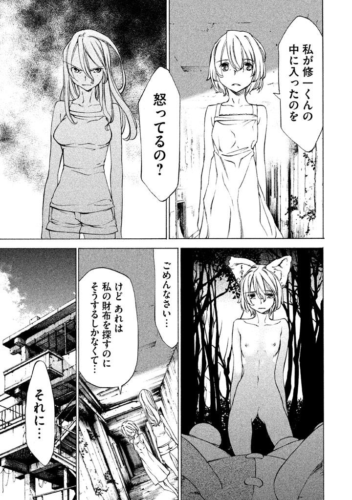 GLEIPNIR - raw - Chapter 21 - https://jpdd.ccdd.to/JPDD/gleipnir/125372/ok5wc4uanqm.jpg