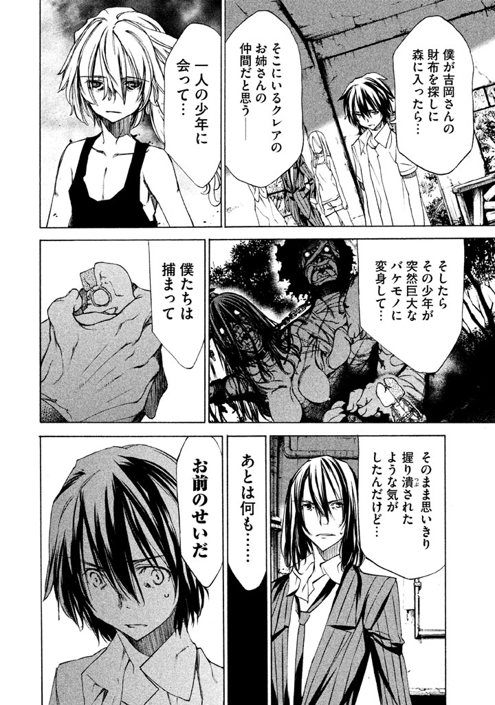 GLEIPNIR - raw - Chapter 21 - https://jpdd.ccdd.to/JPDD/gleipnir/125372/pgq1ldftgpj.jpg