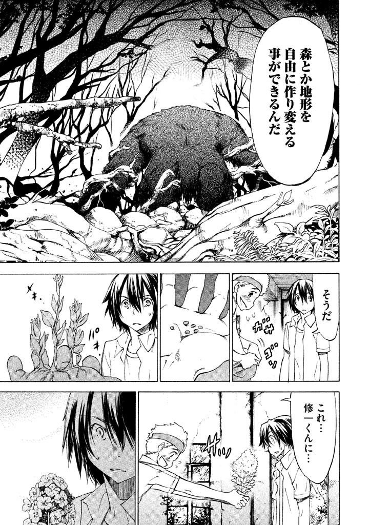GLEIPNIR - raw - Chapter 21 - https://jpdd.ccdd.to/JPDD/gleipnir/125372/qv0ukt42f1k.jpg