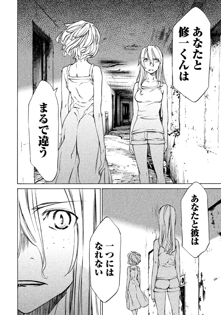 GLEIPNIR - raw - Chapter 21 - https://jpdd.ccdd.to/JPDD/gleipnir/125372/s2r0wkq3qll.jpg