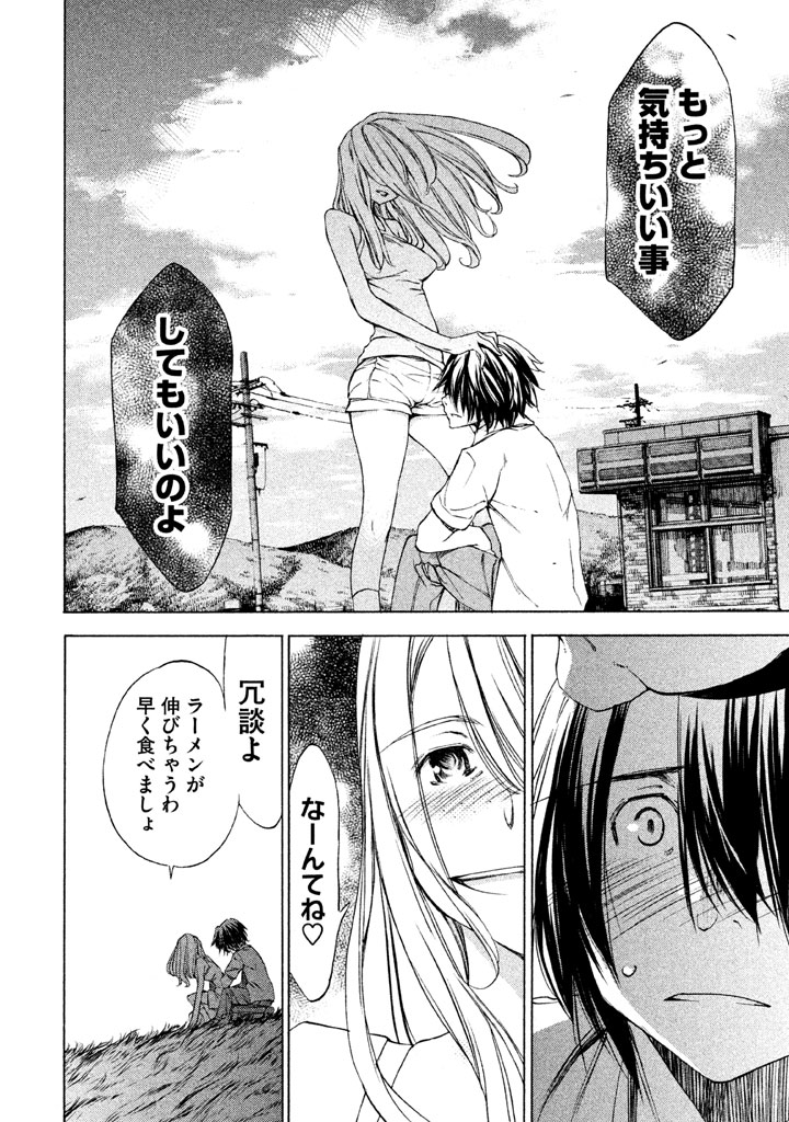 GLEIPNIR - raw - Chapter 21 - https://jpdd.ccdd.to/JPDD/gleipnir/125372/vschwpmpmvt.jpg