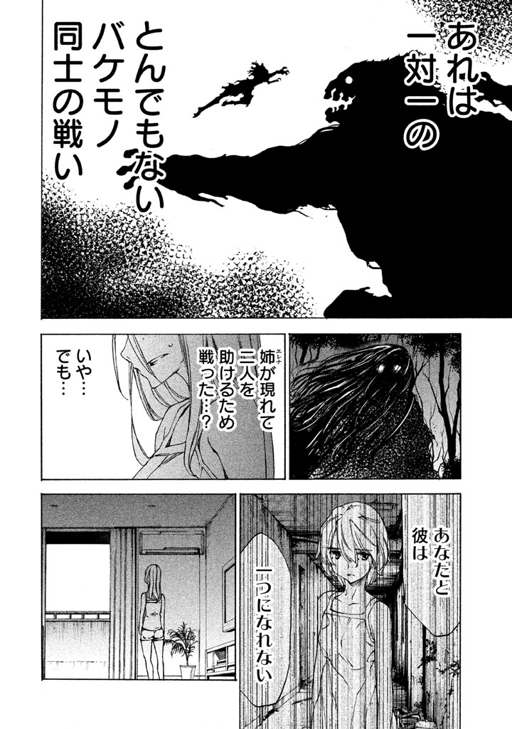 GLEIPNIR - raw - Chapter 21 - https://jpdd.ccdd.to/JPDD/gleipnir/125372/xcj3yl41nsz.jpg