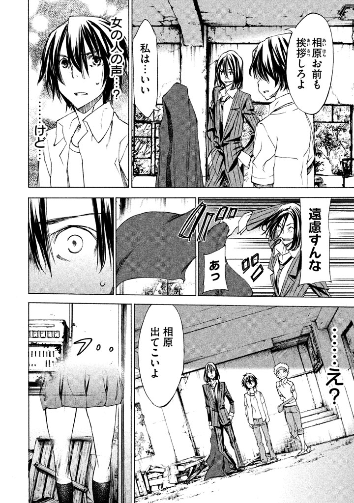 GLEIPNIR - raw - Chapter 21 - https://jpdd.ccdd.to/JPDD/gleipnir/125372/z0ajnyfkiga.jpg
