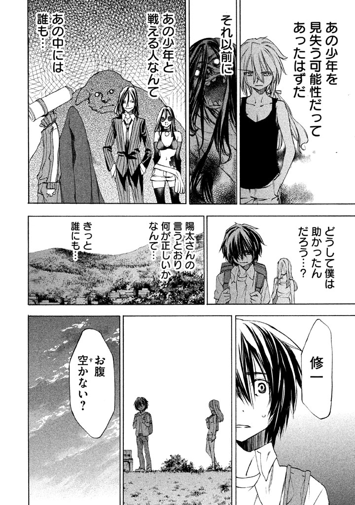 GLEIPNIR - raw - Chapter 21 - https://jpdd.ccdd.to/JPDD/gleipnir/125372/z5vwldttcys.jpg