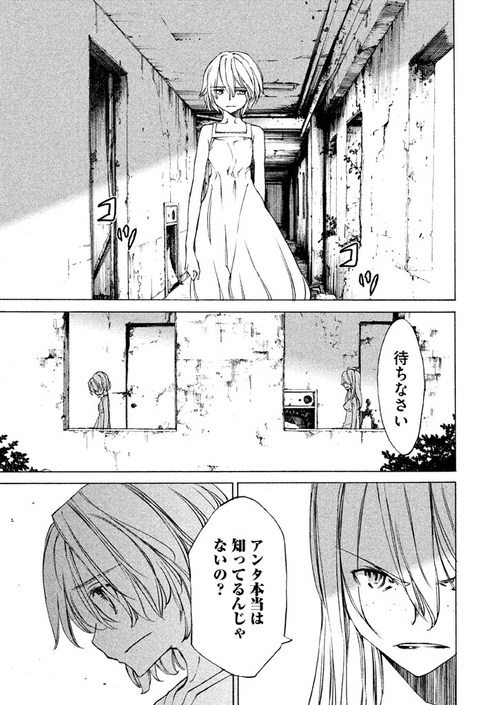 GLEIPNIR - raw - Chapter 21 - https://jpdd.ccdd.to/JPDD/gleipnir/125372/zllnhymtprn.jpg