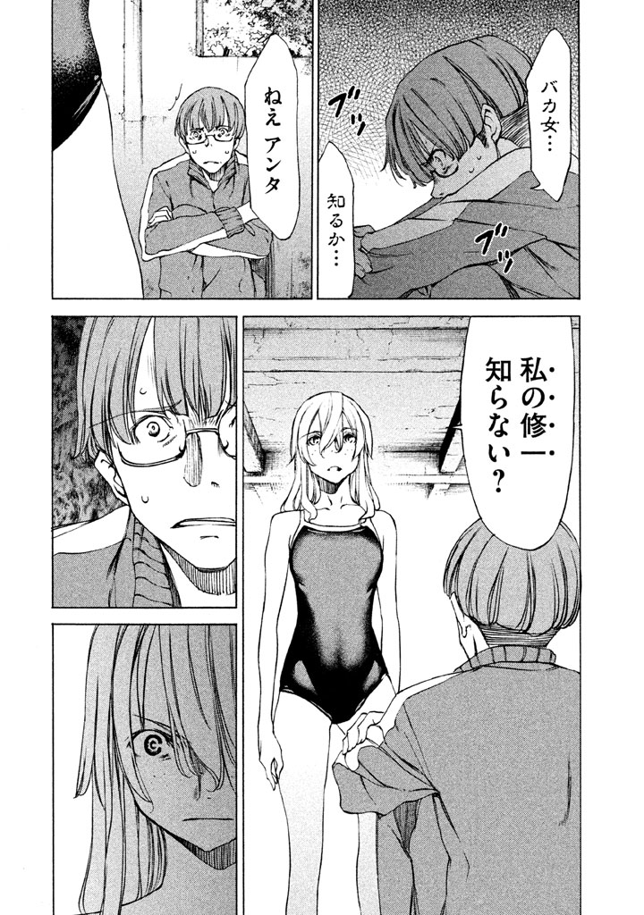 GLEIPNIR - raw - Chapter 20 - https://jpdd.ccdd.to/JPDD/gleipnir/125373/0qts4eroord.jpg