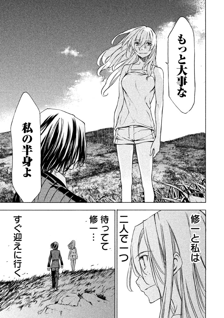 GLEIPNIR - raw - Chapter 20 - https://jpdd.ccdd.to/JPDD/gleipnir/125373/152ostufr5q.jpg