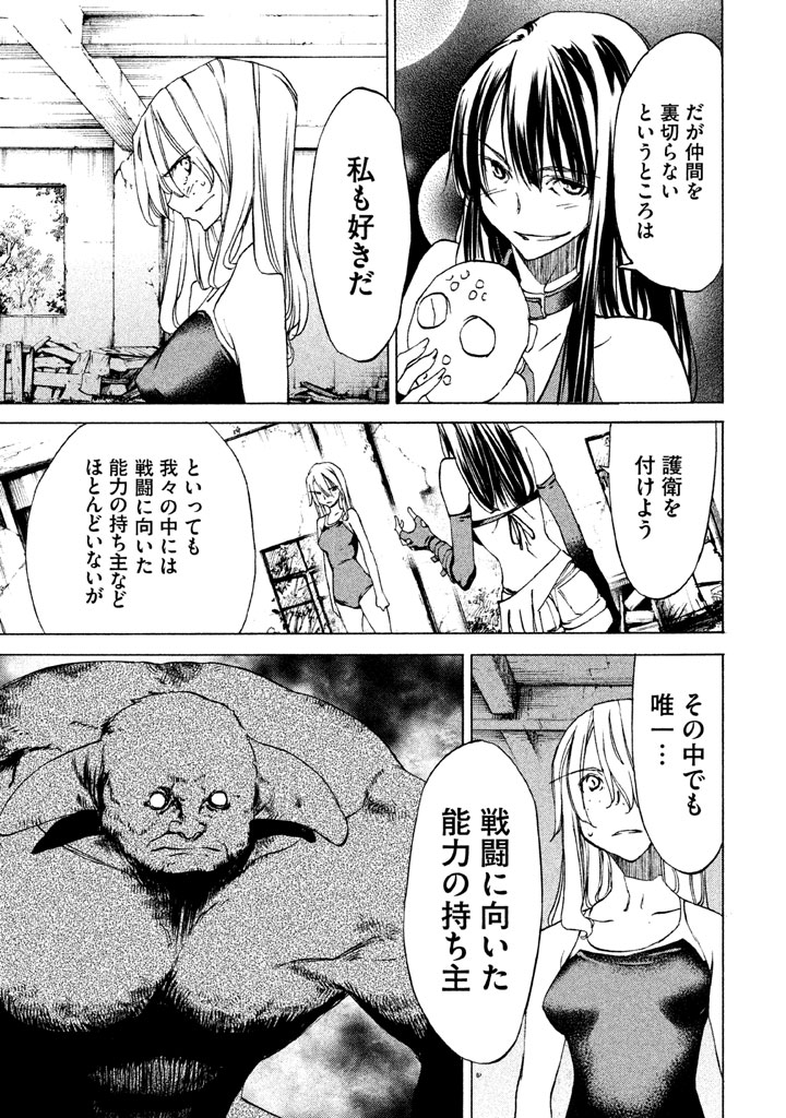 GLEIPNIR - raw - Chapter 20 - https://jpdd.ccdd.to/JPDD/gleipnir/125373/31ndt2qdh1c.jpg