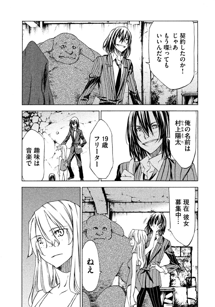 GLEIPNIR - raw - Chapter 20 - https://jpdd.ccdd.to/JPDD/gleipnir/125373/afkxp5wwnxx.jpg