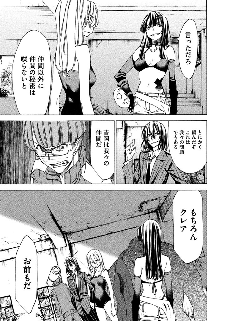 GLEIPNIR - raw - Chapter 20 - https://jpdd.ccdd.to/JPDD/gleipnir/125373/amsnokqfj2f.jpg