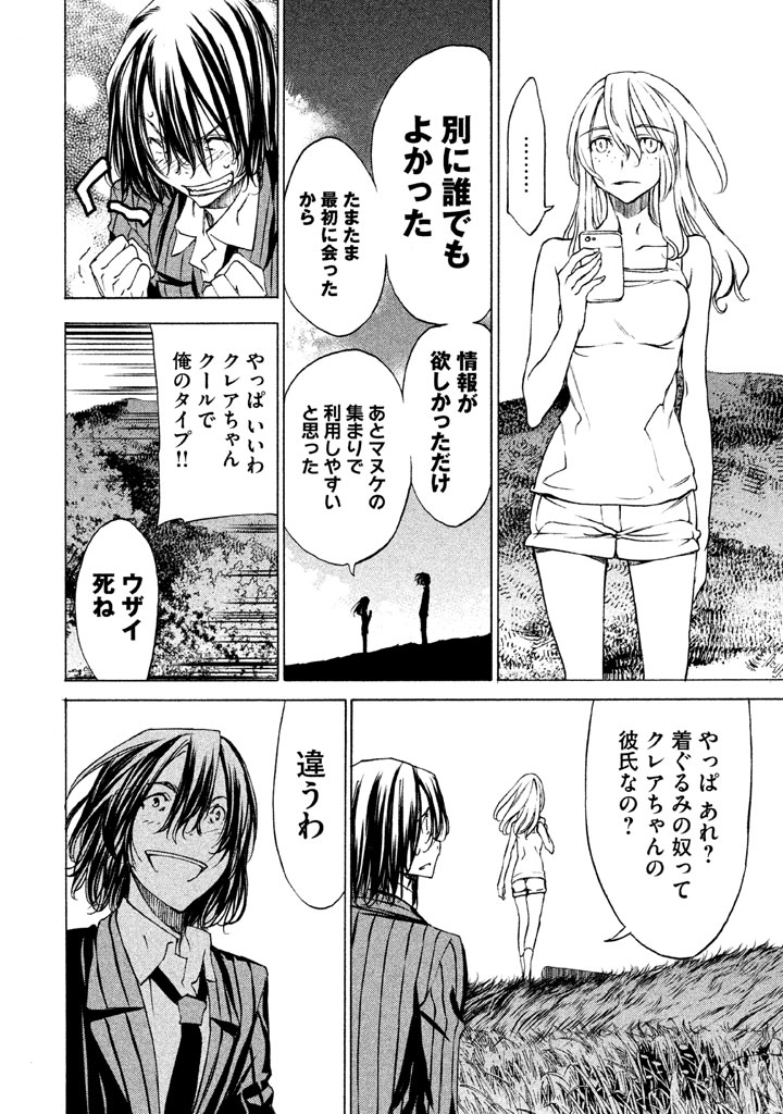 GLEIPNIR - raw - Chapter 20 - https://jpdd.ccdd.to/JPDD/gleipnir/125373/azjfuaawzvt.jpg