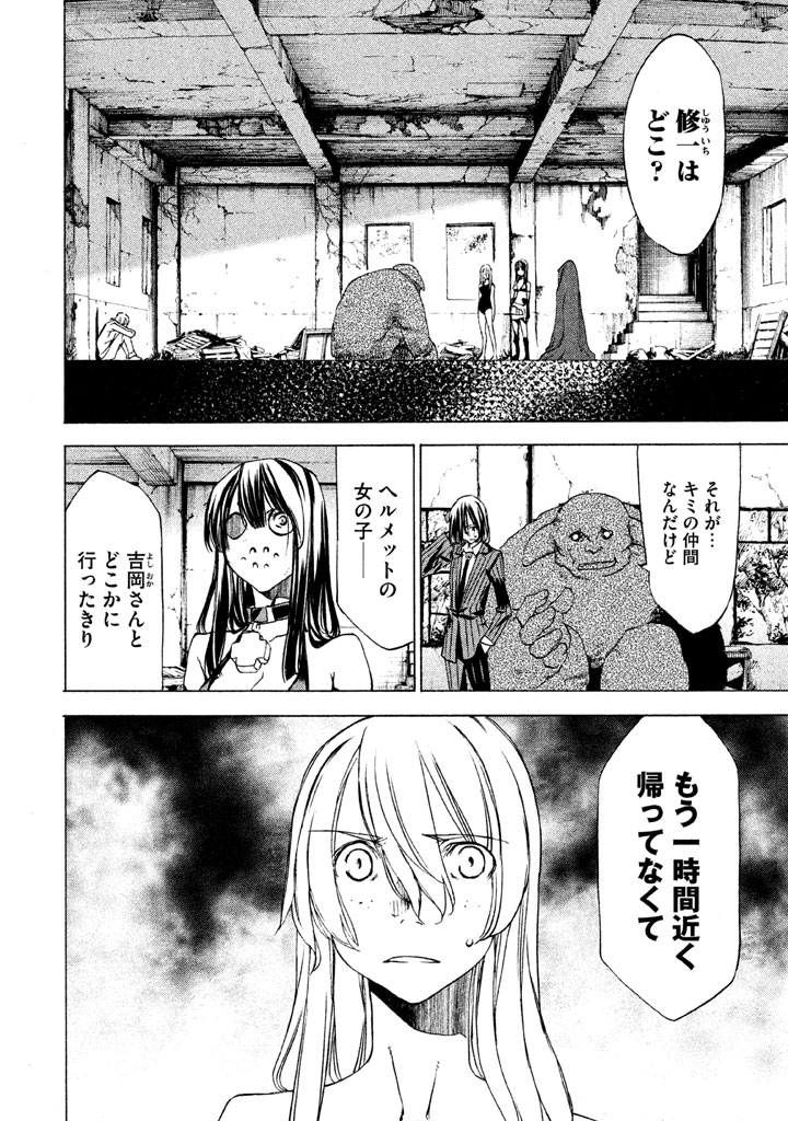 GLEIPNIR - raw - Chapter 20 - https://jpdd.ccdd.to/JPDD/gleipnir/125373/csq4c4ebzyu.jpg