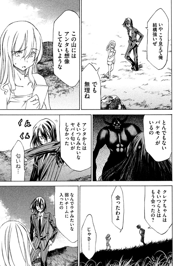 GLEIPNIR - raw - Chapter 20 - https://jpdd.ccdd.to/JPDD/gleipnir/125373/cxpqyotw2s4.jpg