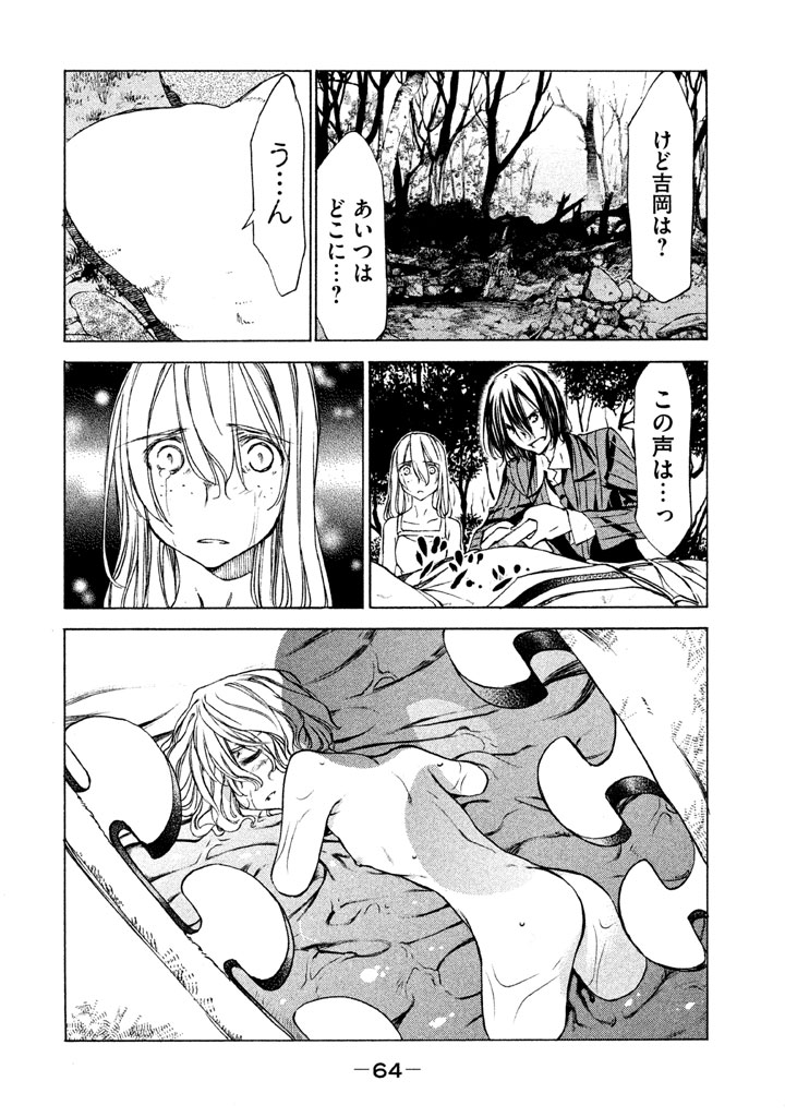 GLEIPNIR - raw - Chapter 20 - https://jpdd.ccdd.to/JPDD/gleipnir/125373/i0zqbpv1wyf.jpg