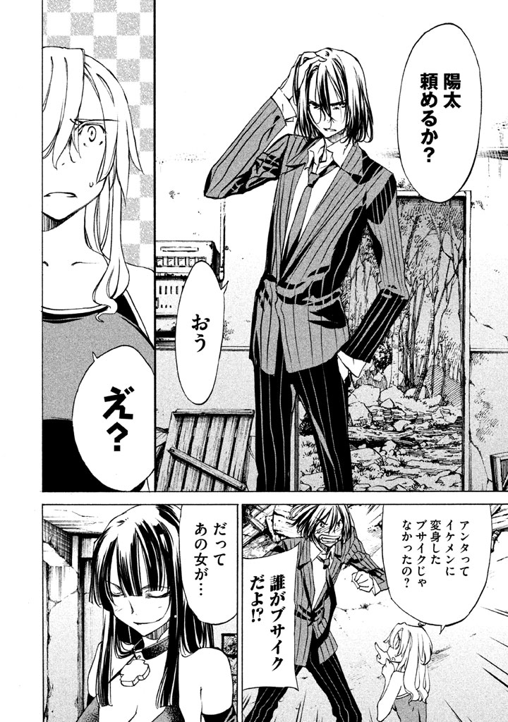 GLEIPNIR - raw - Chapter 20 - https://jpdd.ccdd.to/JPDD/gleipnir/125373/jhkrqdwf5t4.jpg
