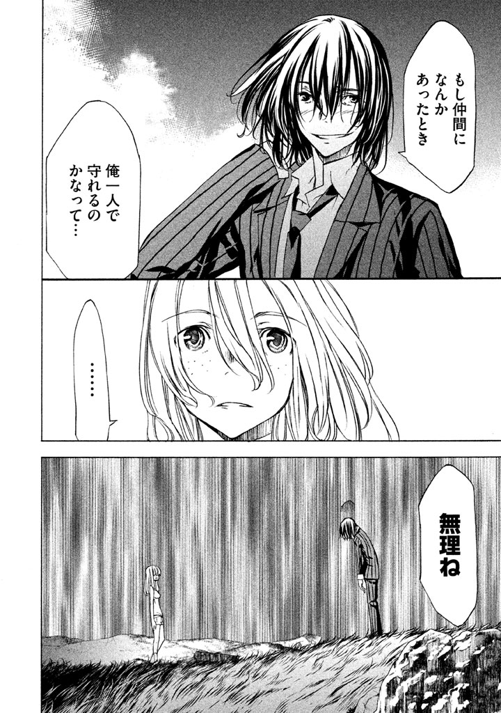 GLEIPNIR - raw - Chapter 20 - https://jpdd.ccdd.to/JPDD/gleipnir/125373/lqsjdihd31l.jpg