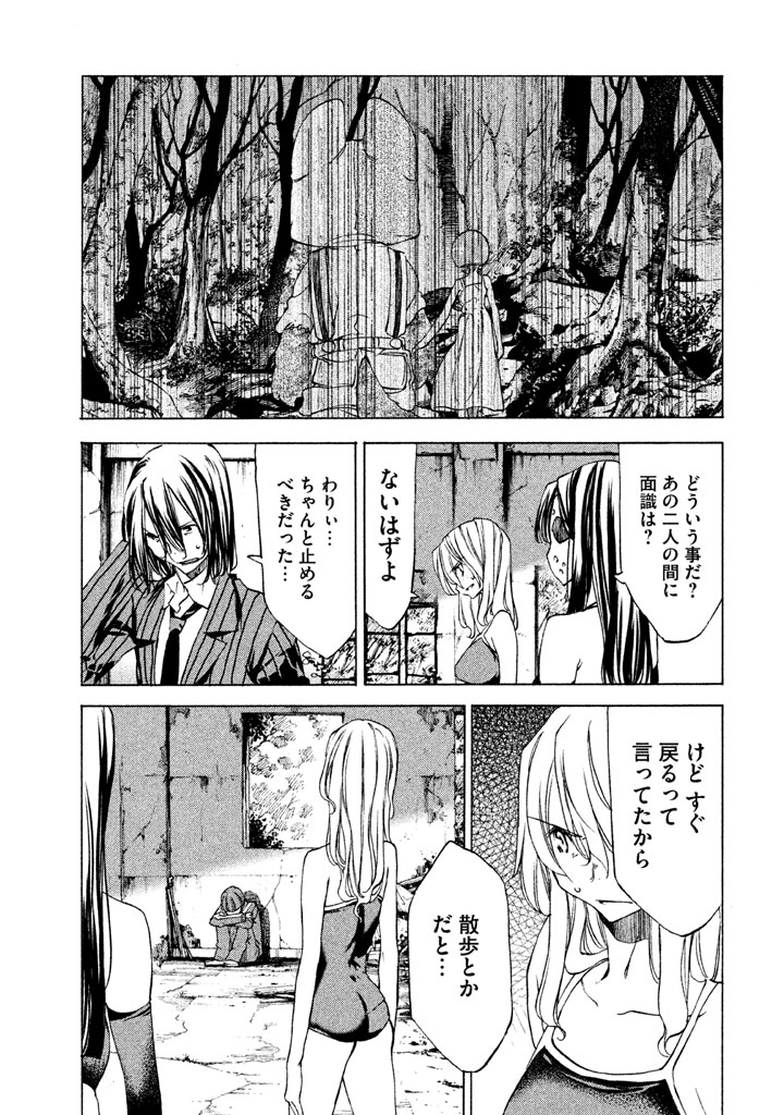 GLEIPNIR - raw - Chapter 20 - https://jpdd.ccdd.to/JPDD/gleipnir/125373/ner1h13y1l0.jpg