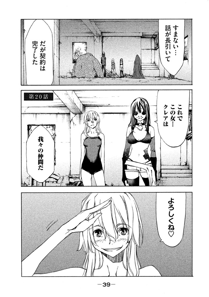 GLEIPNIR - raw - Chapter 20 - https://jpdd.ccdd.to/JPDD/gleipnir/125373/nrj0u3mxmz1.jpg