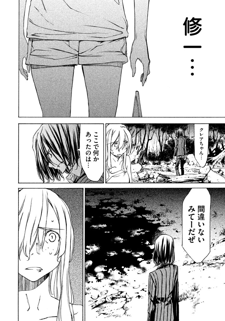 GLEIPNIR - raw - Chapter 20 - https://jpdd.ccdd.to/JPDD/gleipnir/125373/q23nsshtkhw.jpg