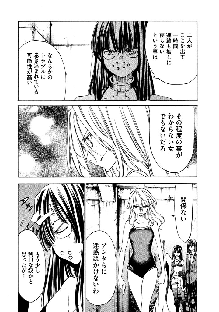 GLEIPNIR - raw - Chapter 20 - https://jpdd.ccdd.to/JPDD/gleipnir/125373/q3cxtdyigbl.jpg