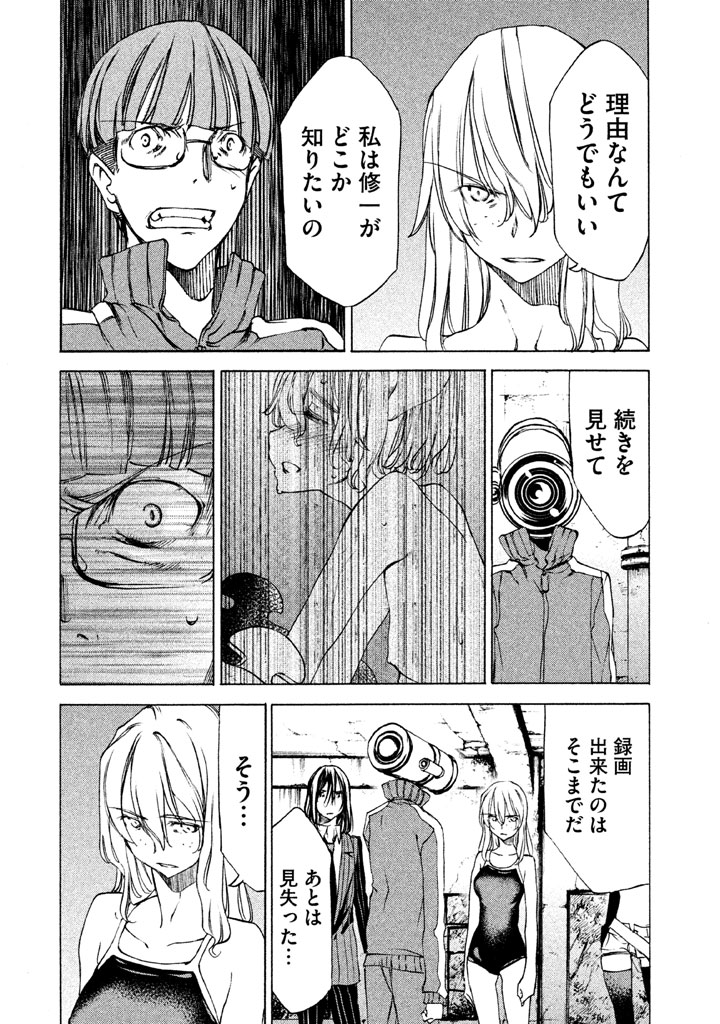 GLEIPNIR - raw - Chapter 20 - https://jpdd.ccdd.to/JPDD/gleipnir/125373/s1j5kxlkzyh.jpg