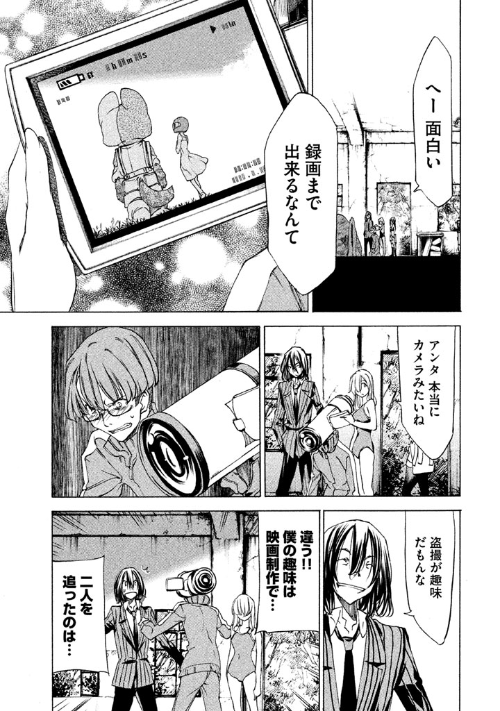 GLEIPNIR - raw - Chapter 20 - https://jpdd.ccdd.to/JPDD/gleipnir/125373/tgjvqk5jwdt.jpg