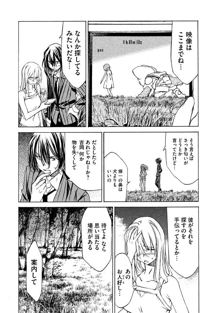 GLEIPNIR - raw - Chapter 20 - https://jpdd.ccdd.to/JPDD/gleipnir/125373/xvxzcxg0m4i.jpg