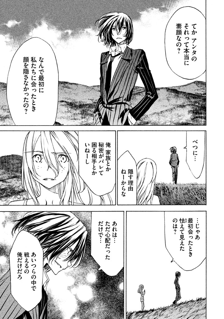 GLEIPNIR - raw - Chapter 20 - https://jpdd.ccdd.to/JPDD/gleipnir/125373/ytd3yobqv2p.jpg