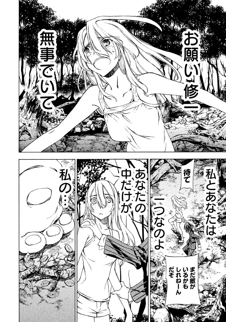 GLEIPNIR - raw - Chapter 20 - https://jpdd.ccdd.to/JPDD/gleipnir/125373/zn352rnwjpo.jpg
