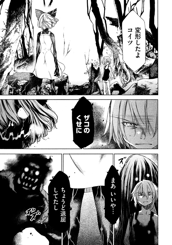GLEIPNIR - raw - Chapter 19 - https://jpdd.ccdd.to/JPDD/gleipnir/125374/3h00byd0yt0.jpg